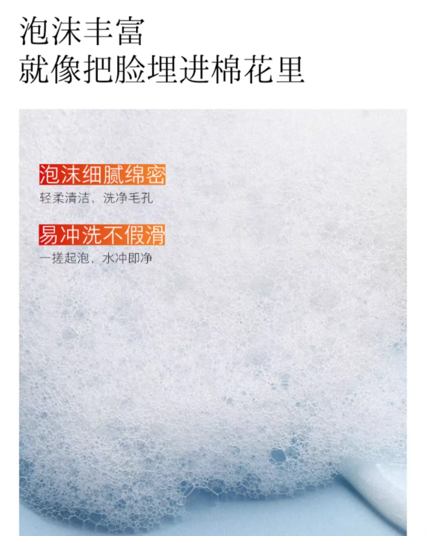 HFP Amino Acid Balance Purifying Cleanser 120g HFP氨基酸平衡净润洁面乳