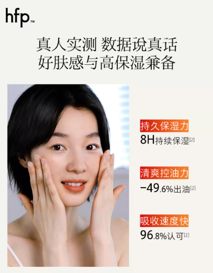 HFP Oligosaccharide Moisturizing Lotion 118g HFP低聚糖保湿乳液