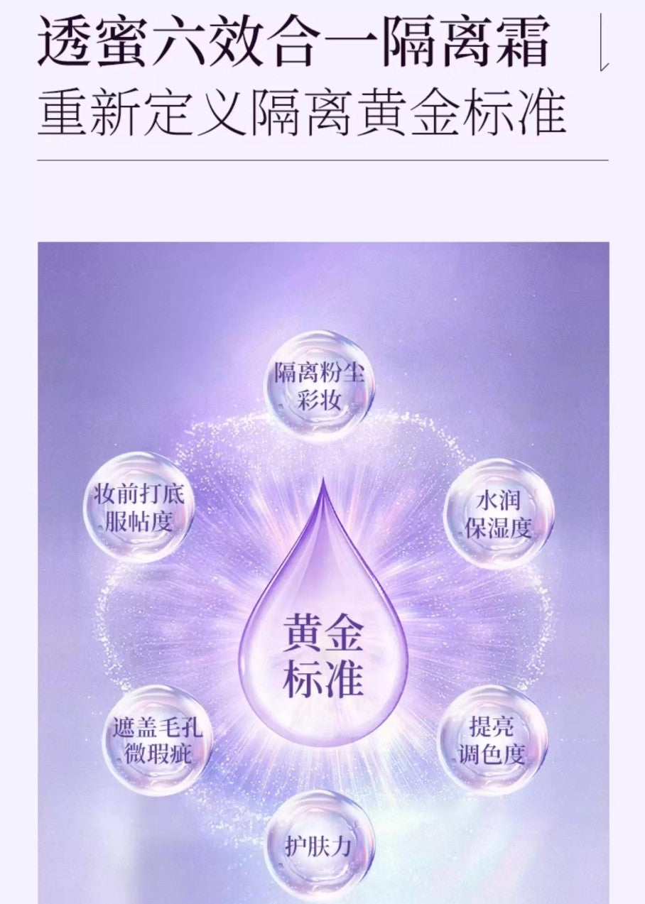 HONEY & BEAUTY Tender Foundation Cream 30g 透蜜水嫩修颜隔离霜