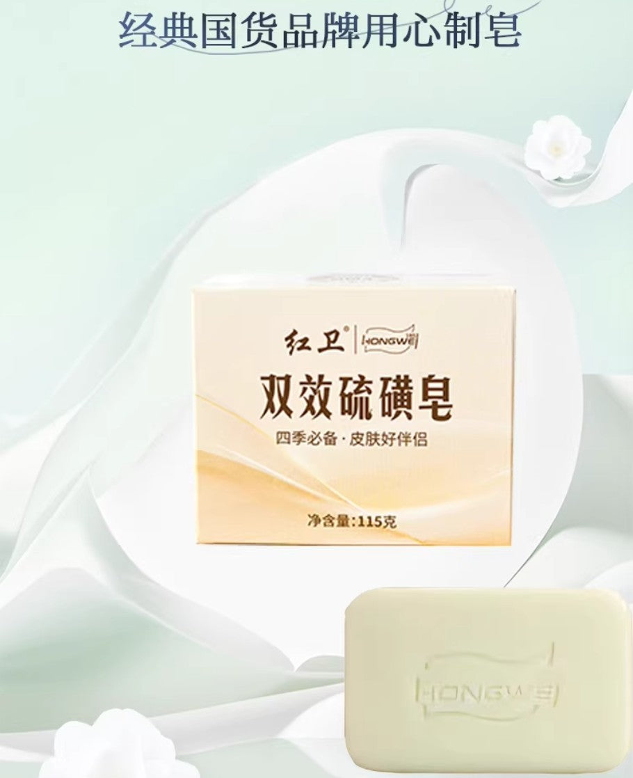 Tiktok/Douyin Hot HONGWEI Dual-Effect Sulfur Soap 115g*3pcs【Tiktok抖音爆款】红卫双效硫磺皂