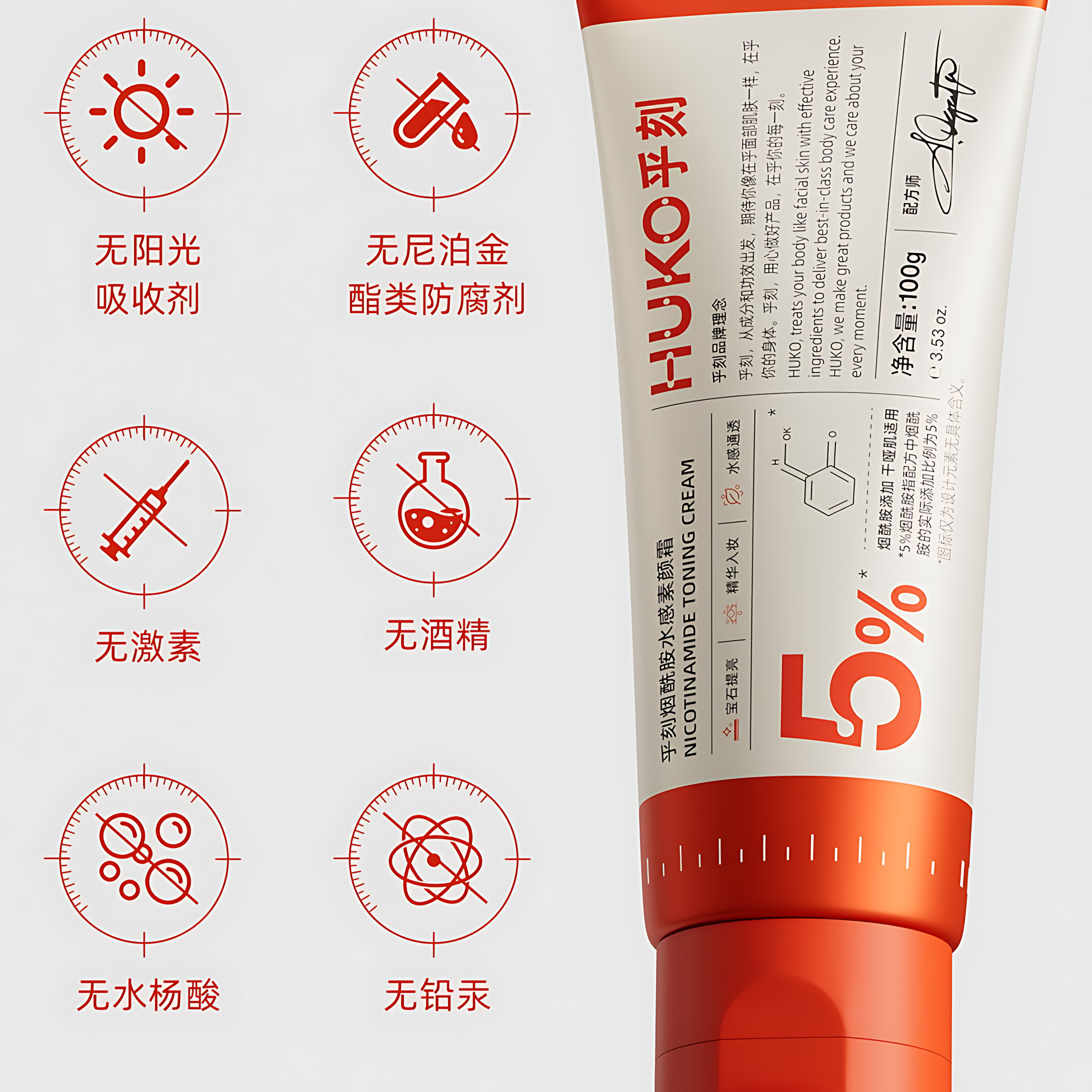 HUKO Nicotinamide Toning Cream 100g 乎刻烟酰胺水感素颜霜