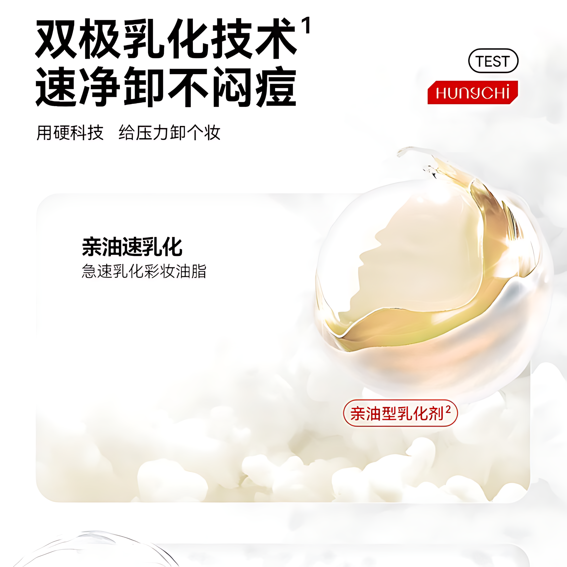HUNGCHI Soft And Clear Cleansing Balm 100ml 红之清透净澈卸妆膏