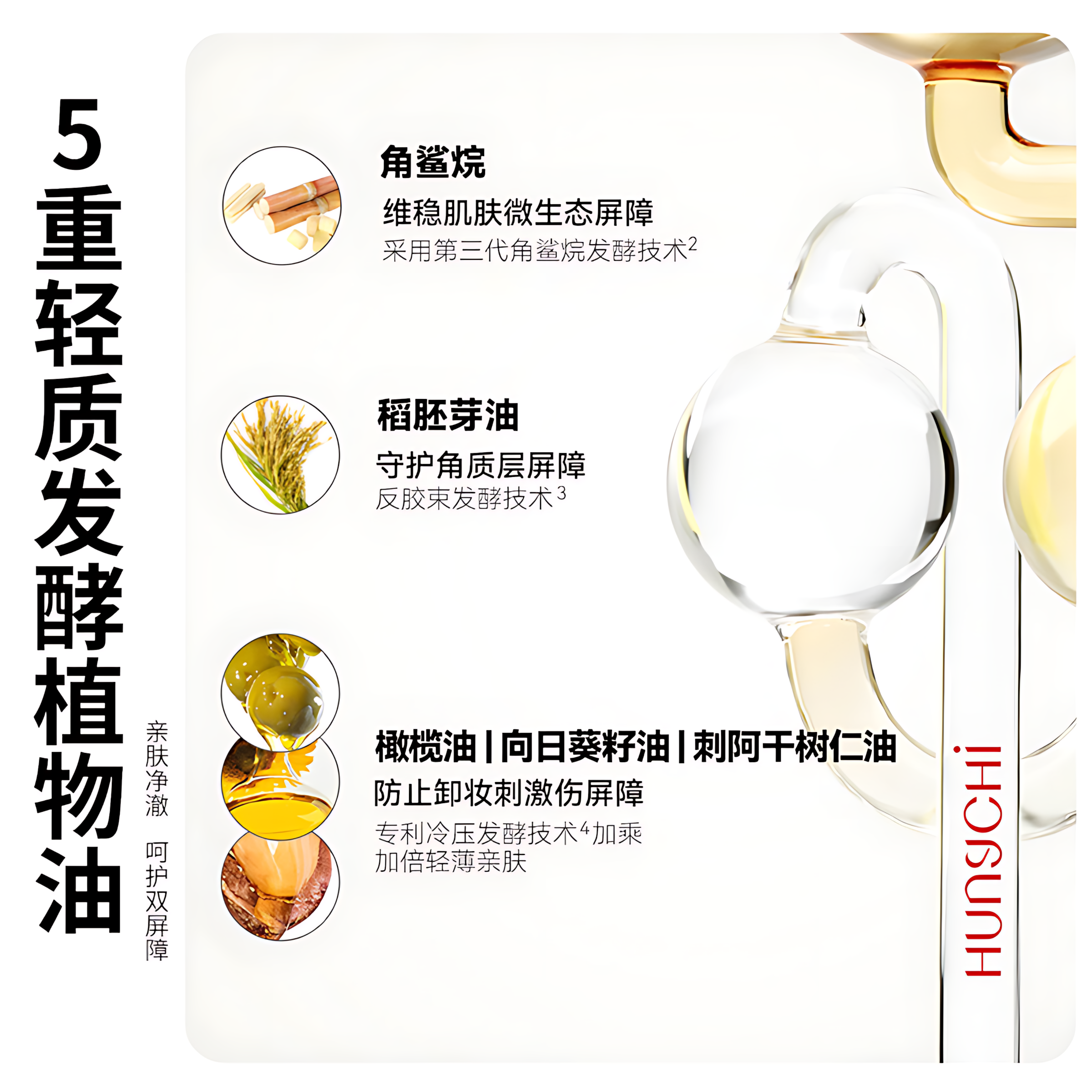 HUNGCHI Soft And Clear Cleansing Balm 100ml 红之清透净澈卸妆膏