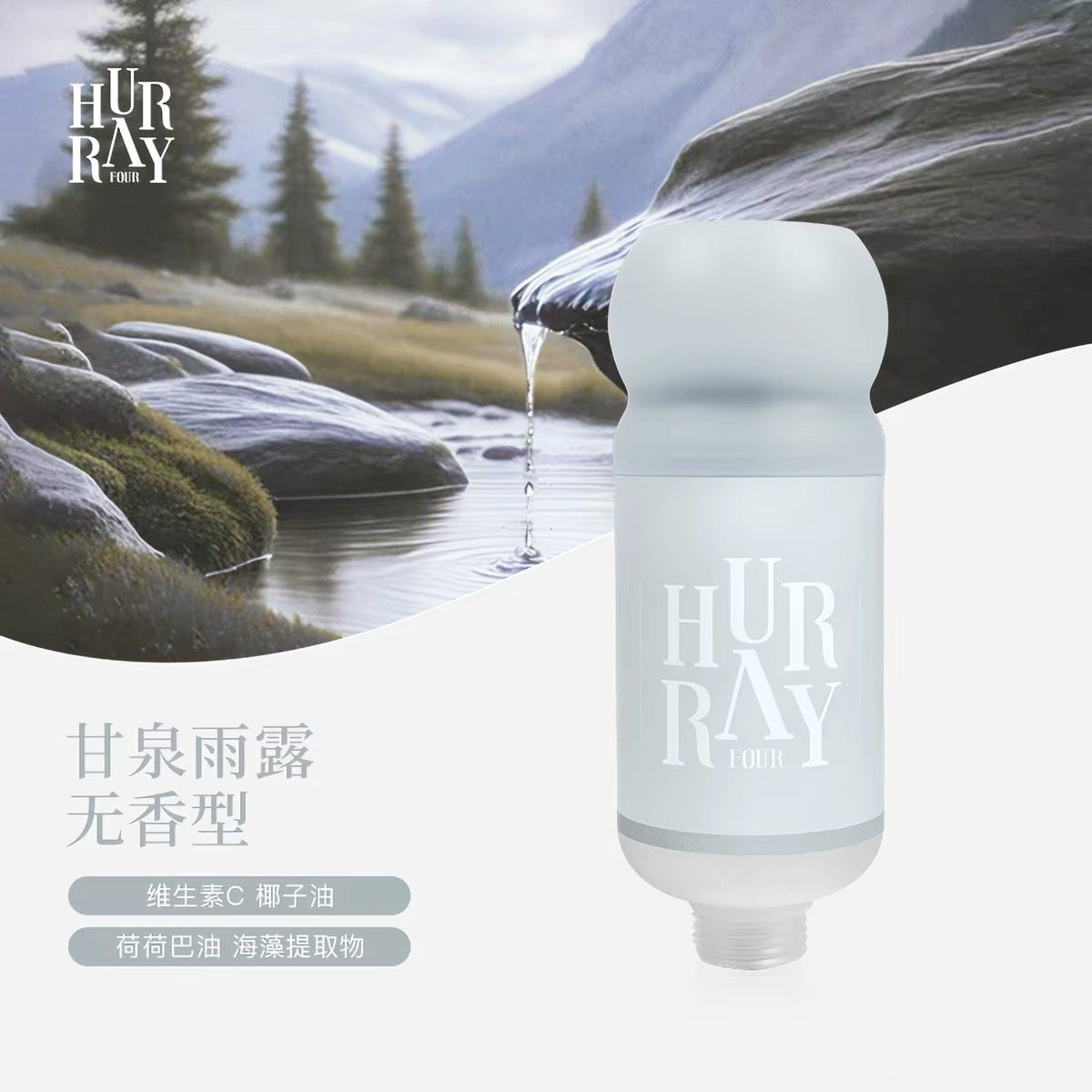 HURRAYFOUR Interstellar Ring High-Pressure Shower Head 欢肆星际环增压花洒