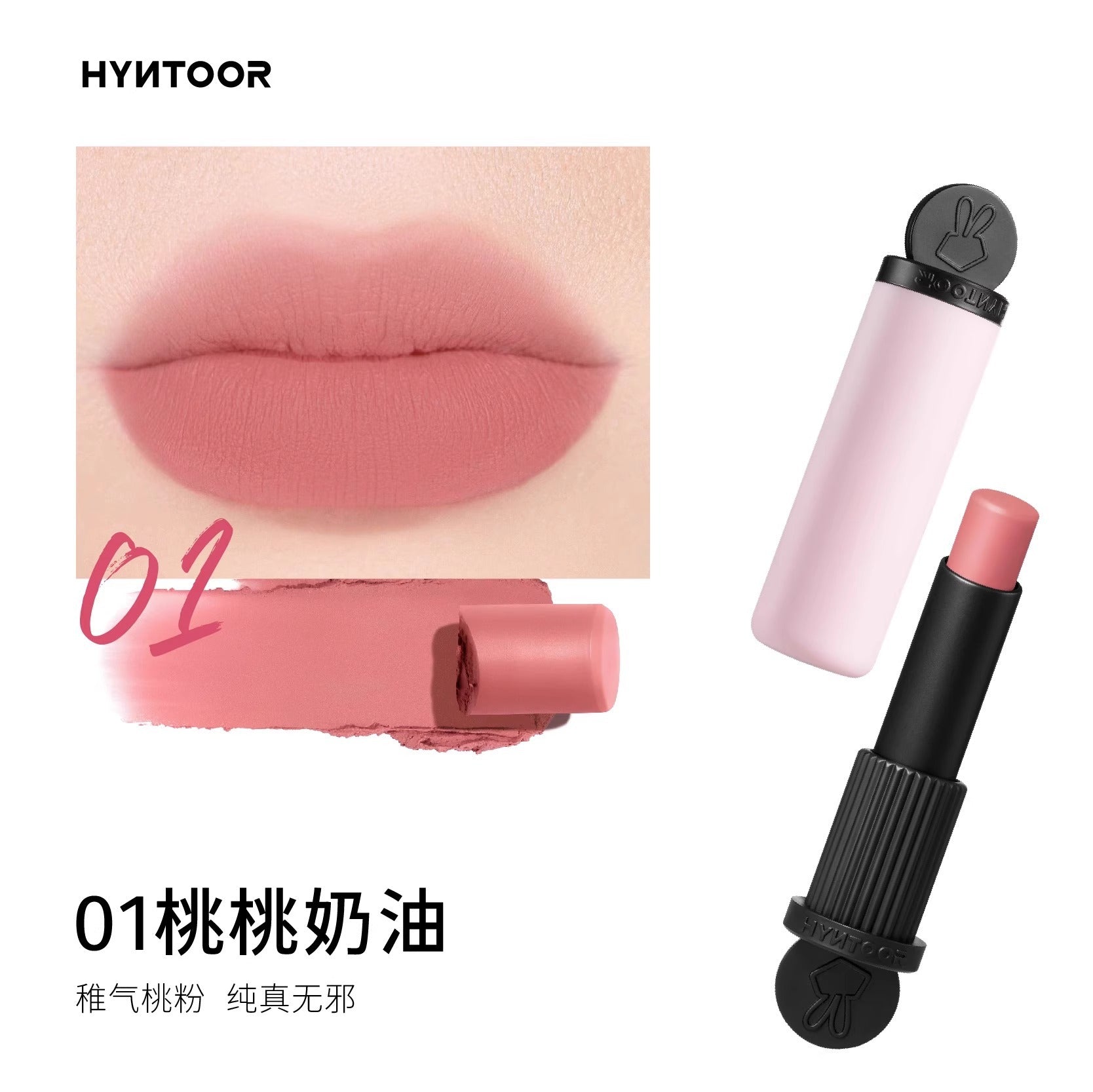 HYNTOOR Matte Oil Stick Lipstick 2.7g 黑兔雾面油画棒口红