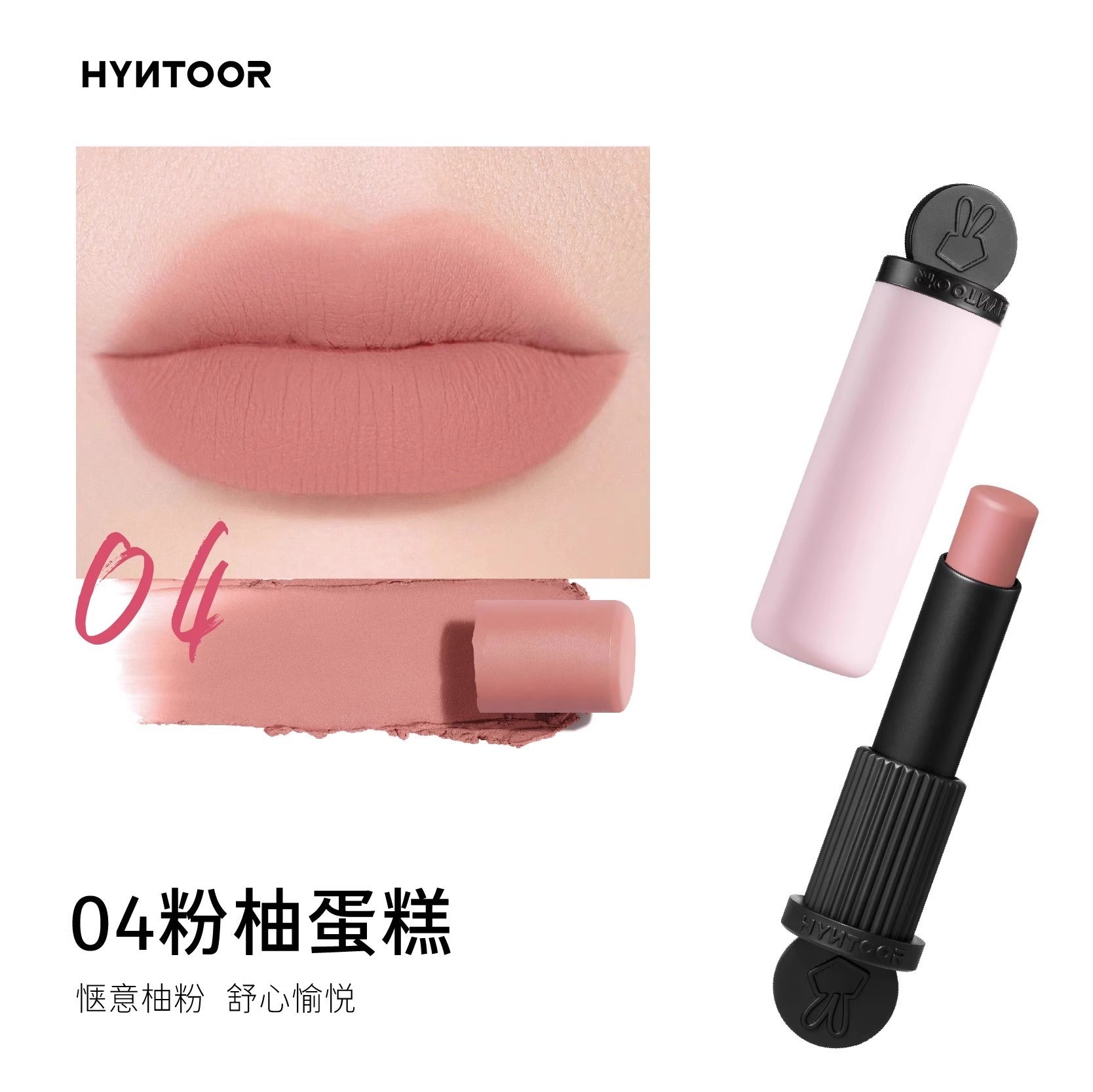 HYNTOOR Matte Oil Stick Lipstick 2.7g 黑兔雾面油画棒口红