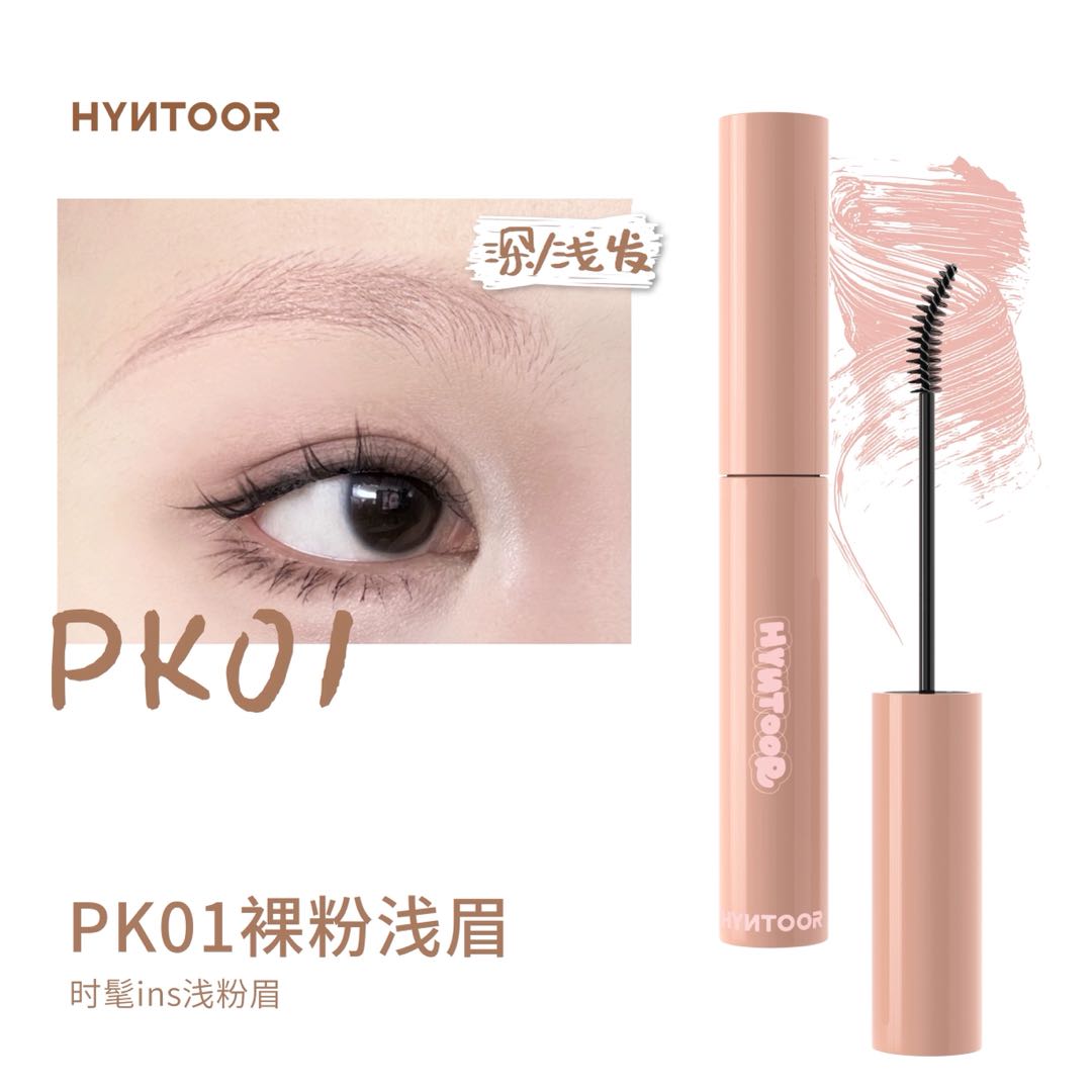 HYNTOOR Eyebrow Concealer & Tint Gel 3.5g 黑兔眉毛遮瑕染眉膏