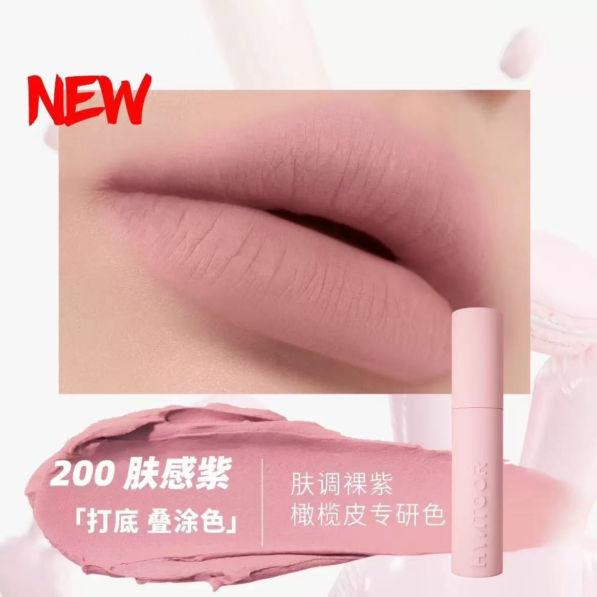 HYNTOOR Macaron Powder Lip Mud 黑兔马卡龙唇泥 3.5g