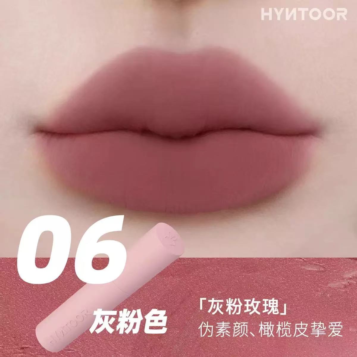 HYNTOOR Macaron Powder Lip Mud 黑兔马卡龙唇泥 3.5g
