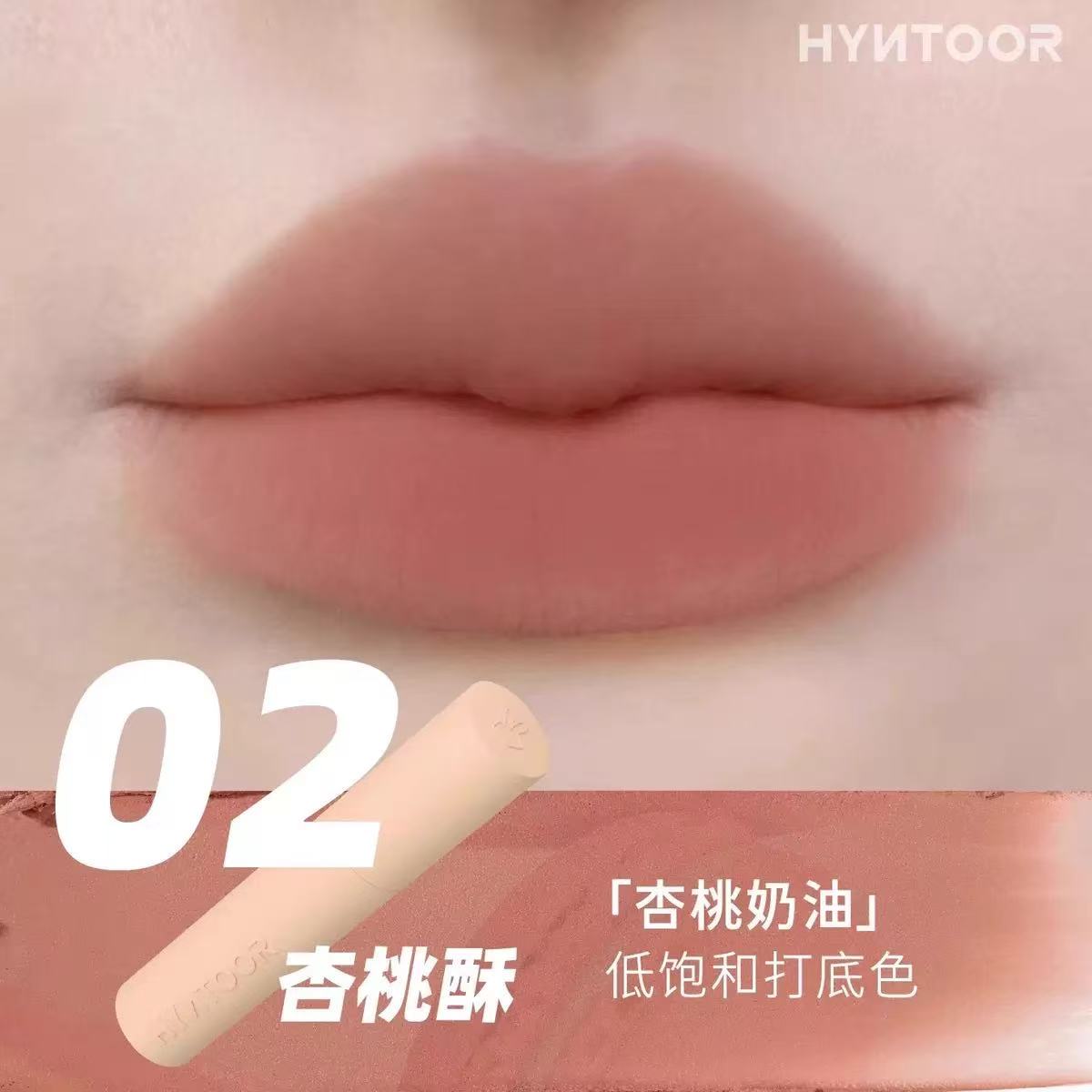 HYNTOOR Macaron Powder Lip Mud 黑兔马卡龙唇泥 3.5g