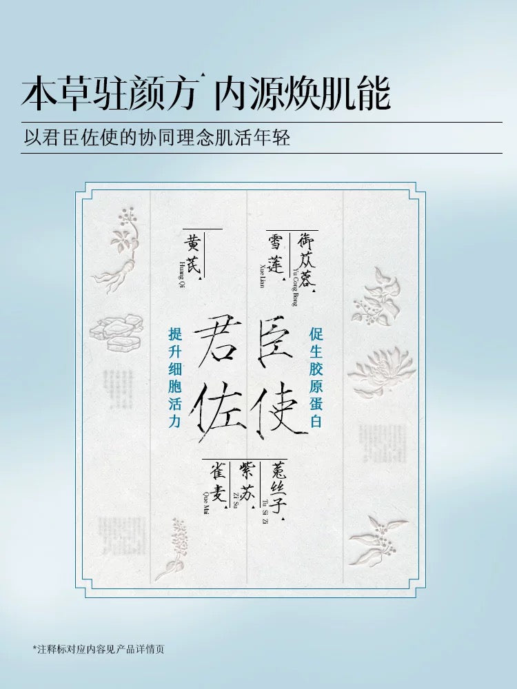 Herborist Lifting & Firming Night Cream 50g 佰草集新恒美紧肤晚霜