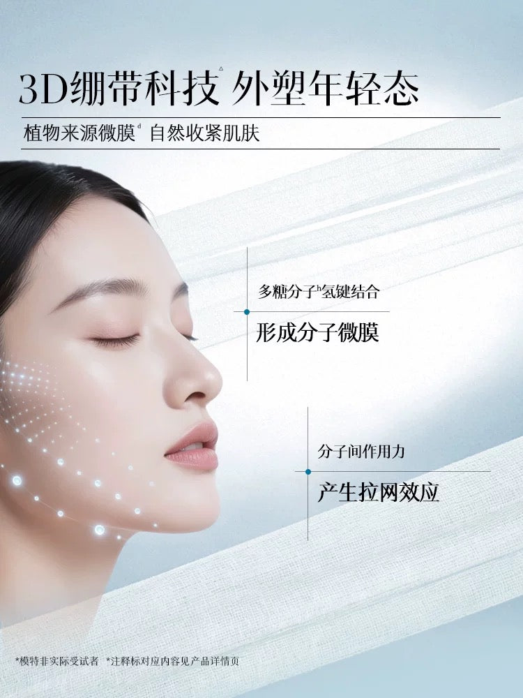 Herborist Lifting & Firming Night Cream 50g 佰草集新恒美紧肤晚霜