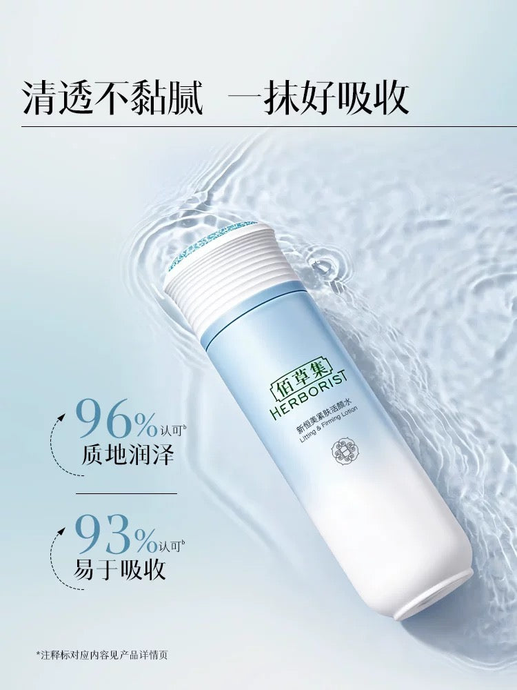 Herborist Lifting & Friming Lotion 150ml 佰草集新恒美紧肤活颜水