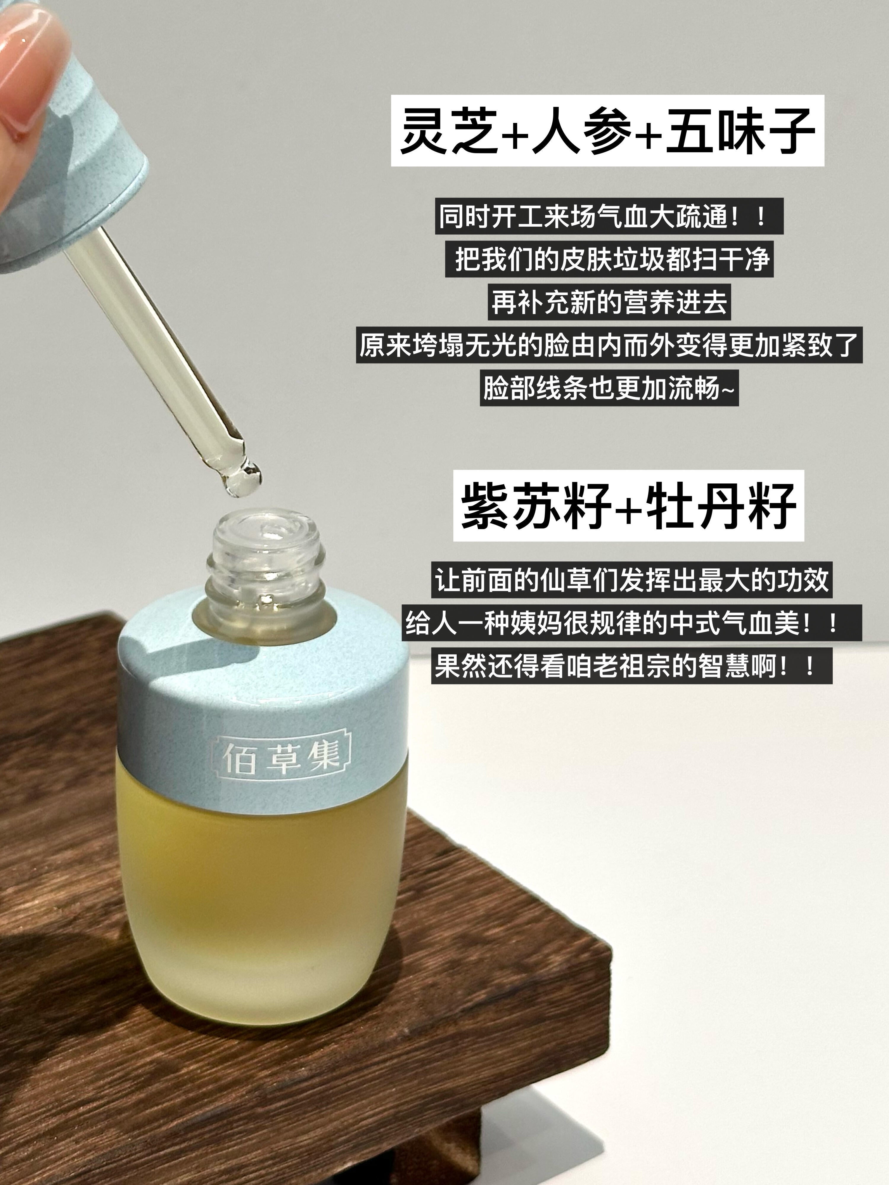 Herborist Repairing Five Elements Wrinkle-Reducing Essence Oil 5ml/30ml 佰草集修源五行淡纹精华油