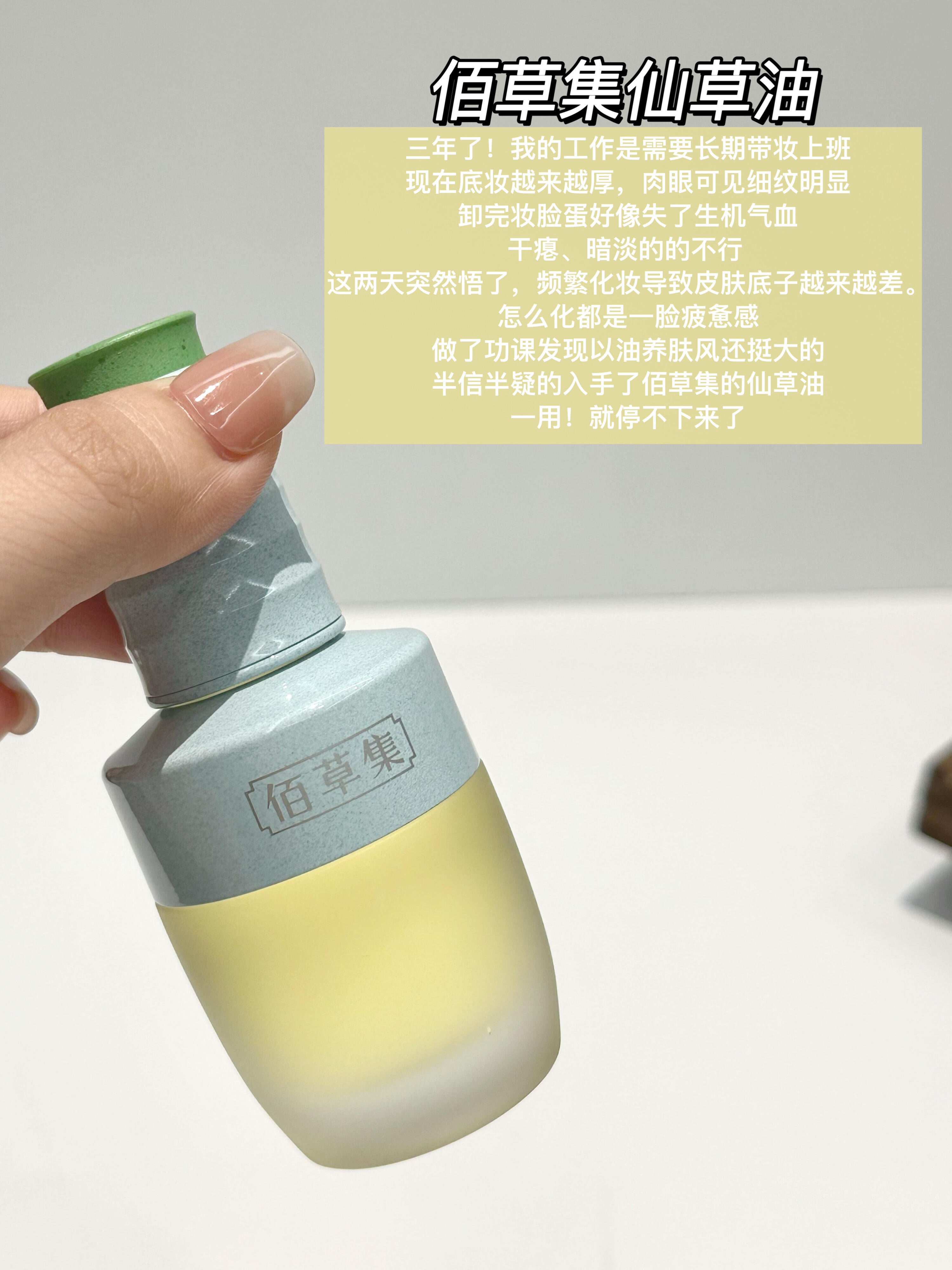 Herborist Repairing Five Elements Wrinkle-Reducing Essence Oil 5ml/30ml 佰草集修源五行淡纹精华油