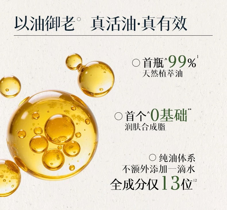 Herborist Repairing Five Elements Wrinkle-Reducing Essence Oil 5ml/30ml 佰草集修源五行淡纹精华油