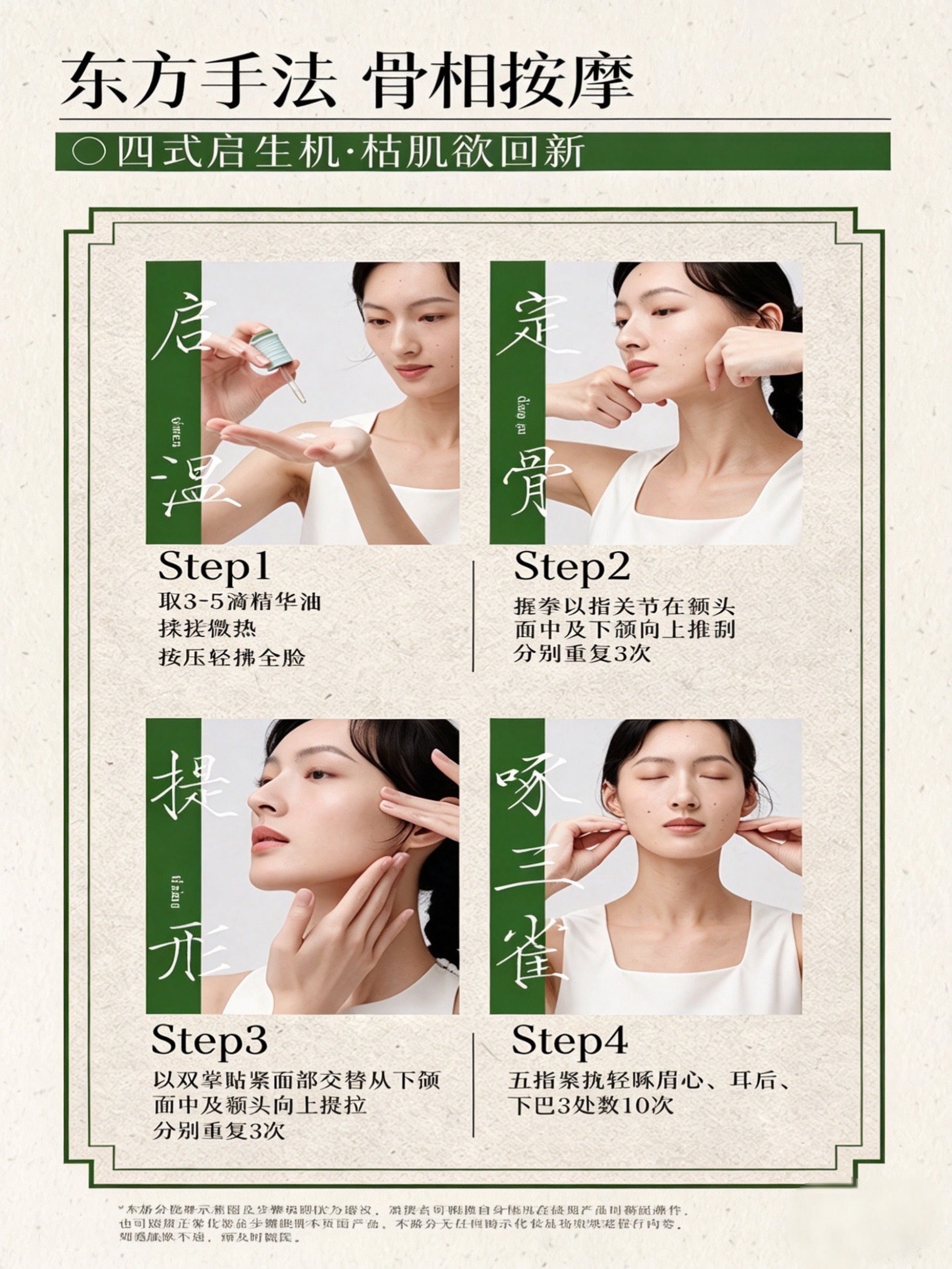 Herborist Repairing Five Elements Wrinkle-Reducing Essence Oil 5ml/30ml 佰草集修源五行淡纹精华油