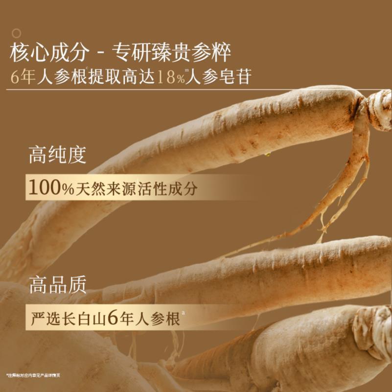 Herborist Ultimate Revitalizing Lift & Anti-wrinkle Emulsion 100ml 佰草集御龄紧致抗皱乳液