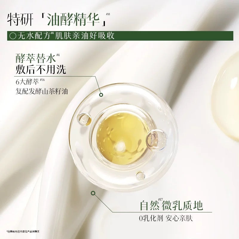 Herborist Xiuyuan Five Elements Resilience Soothing Wrinkle Oil Mask 25g×5pcs/box 佰草集修源五行盈韧舒纹油敷膜