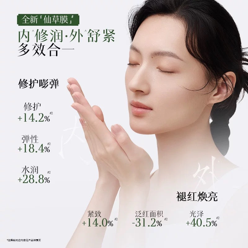 Herborist Xiuyuan Five Elements Resilience Soothing Wrinkle Oil Mask 25g×5pcs/box 佰草集修源五行盈韧舒纹油敷膜