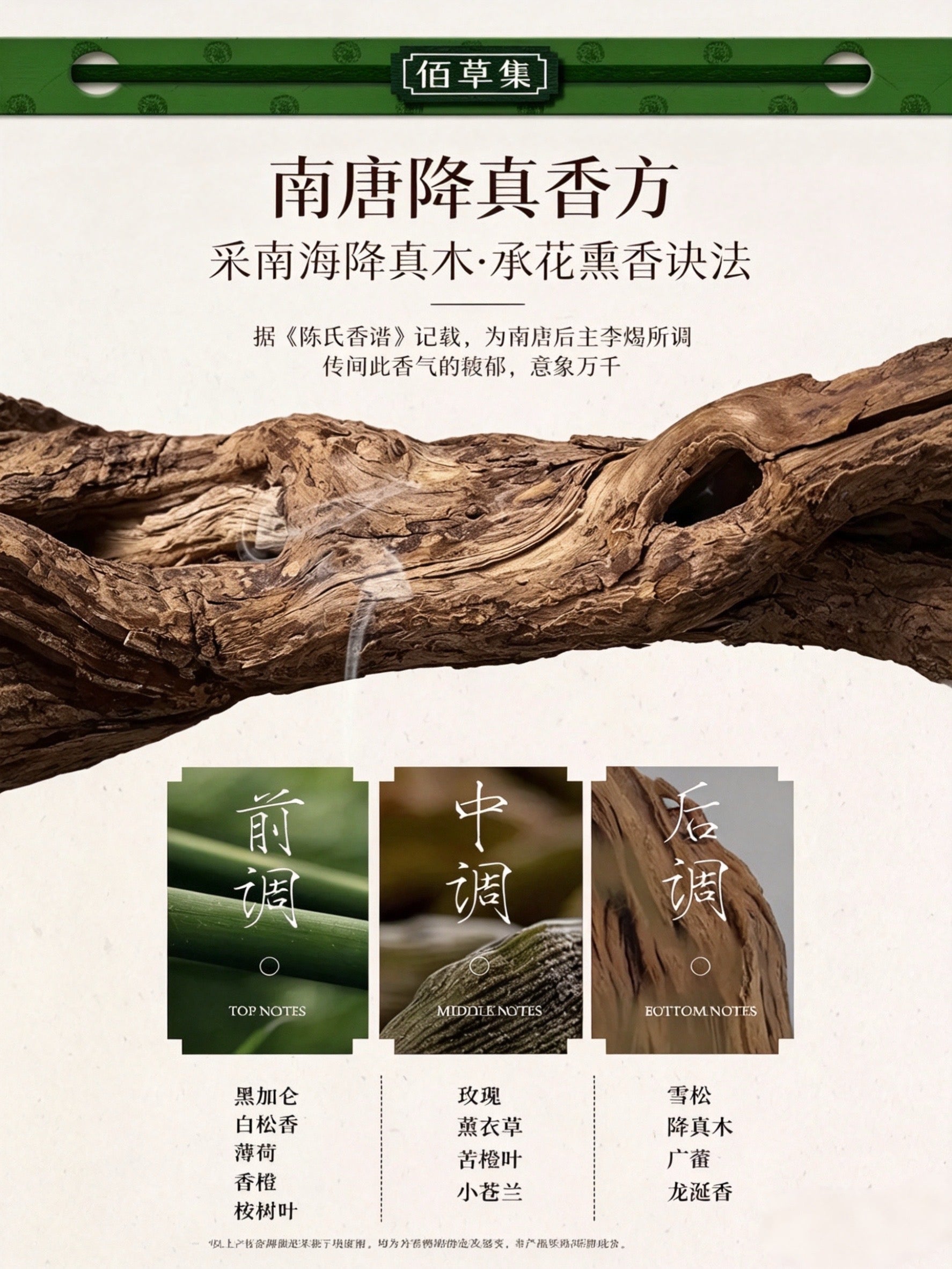 Herborist Xiuyuan Five Elements Resilience Soothing Wrinkle Oil Mask 25g×5pcs/box 佰草集修源五行盈韧舒纹油敷膜
