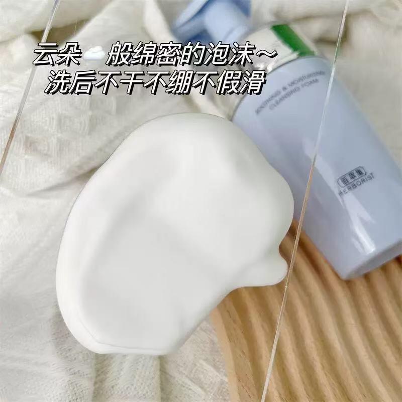 Herborist Soothing & Moisturizing Cleansing Foam 145ml 佰草集舒缓保湿洁面泡