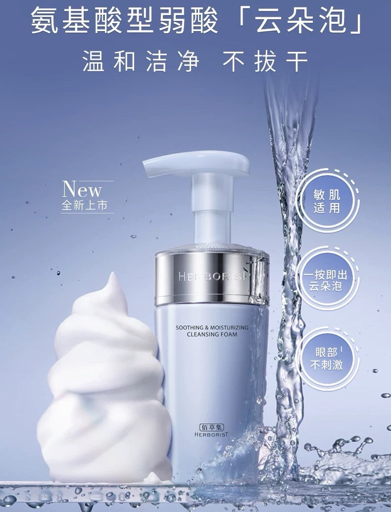 Herborist Soothing & Moisturizing Cleansing Foam 145ml 佰草集舒缓保湿洁面泡