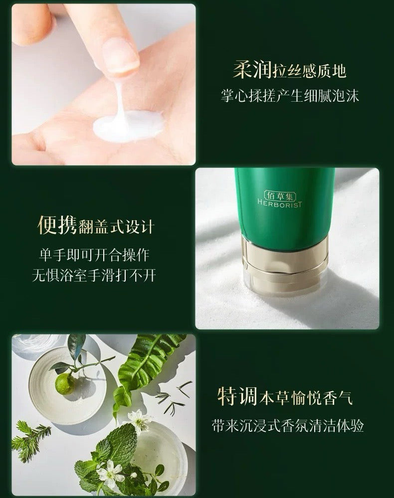 Herborist Tai Chi Regenerating Purifying Cleanser 100g 佰草集太极肌源焕颜洁面乳
