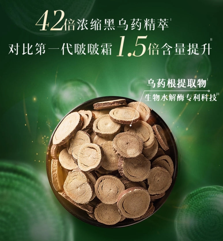 Herborist Tai Chi Regenerating Repair & Firming Cream 50g 佰草集太极肌源修护紧塑面霜 2.0