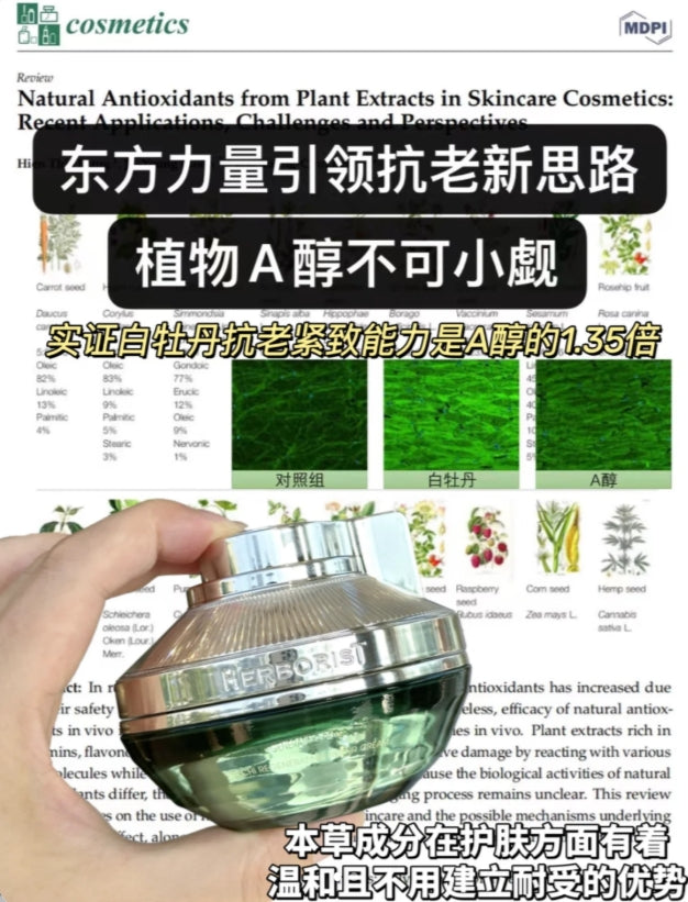 Herborist Tai Chi Regenerating Repair & Firming Cream 50g 佰草集太极肌源修护紧塑面霜 2.0