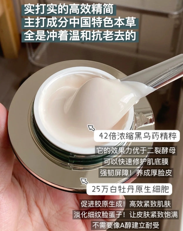 Herborist Tai Chi Regenerating Repair & Firming Cream 50g 佰草集太极肌源修护紧塑面霜 2.0