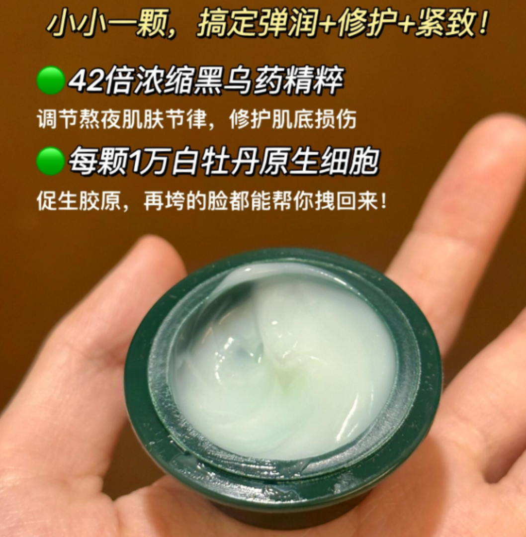 Herborist Tai Chi Regenerating Repair Mask 10g*10pcs/box 佰草集太极肌源修护焕颜面膜