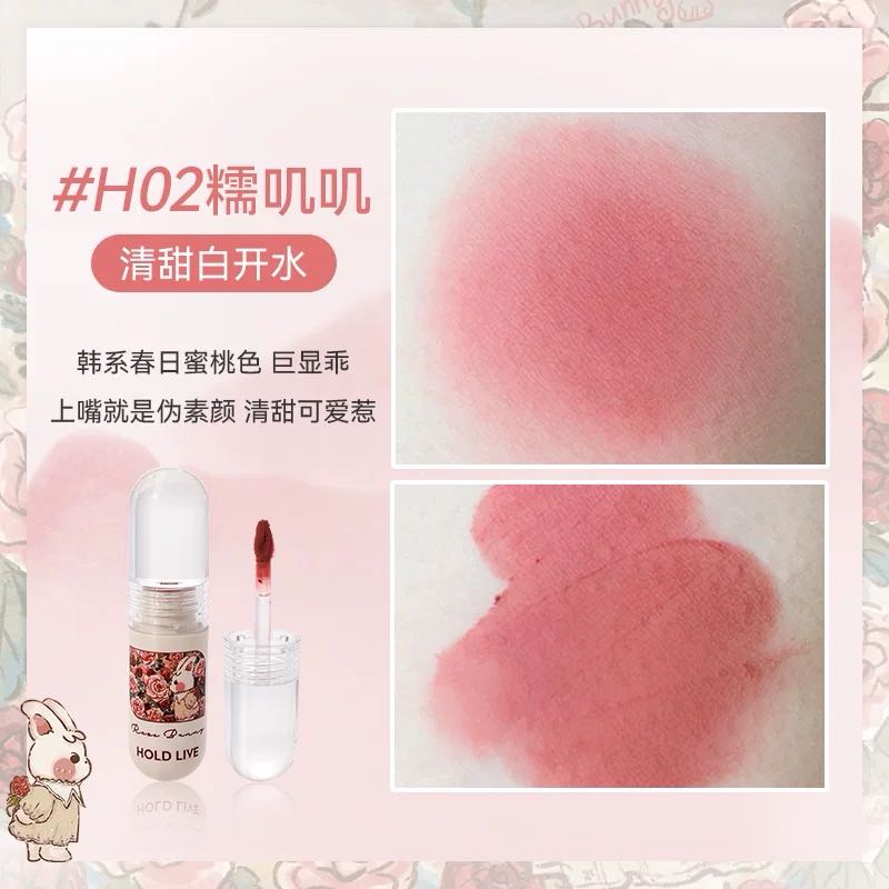 Holdlive Rabbit Series Retro Garden Lip Glaze 3g 侯爱兔兔系列复古花园唇釉