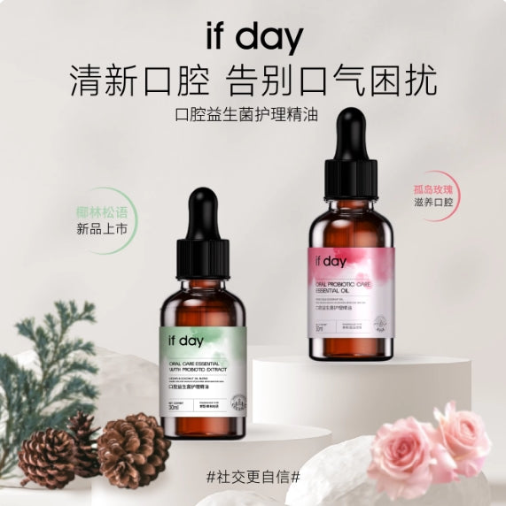 Tiktok/Douyin Hot IF Day Oral Probiotic Care Essential Oil 30ml【Tiktok抖音爆款】if day口腔益生菌护理精油