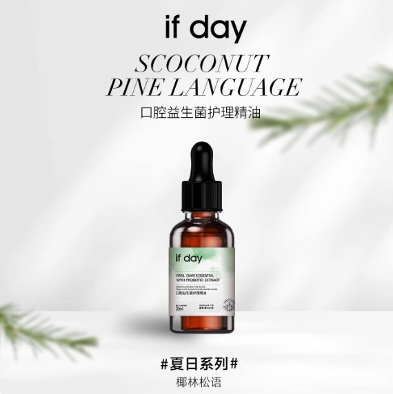 Tiktok/Douyin Hot IF Day Oral Probiotic Care Essential Oil 30ml【Tiktok抖音爆款】if day口腔益生菌护理精油