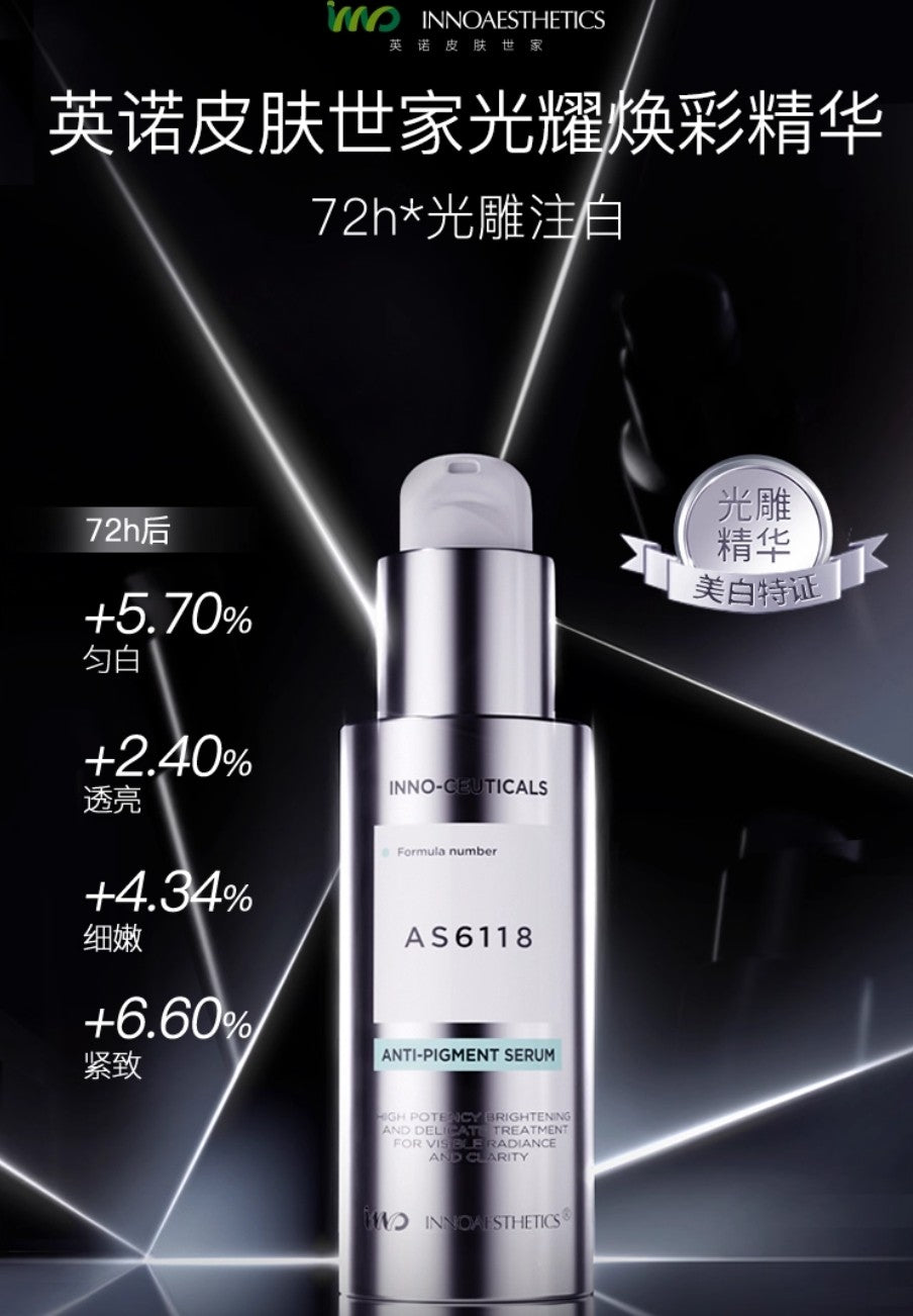 INNOAESTHETICS Anti-Pigment Serum 30ml 英诺皮肤世家光耀焕彩光雕精华