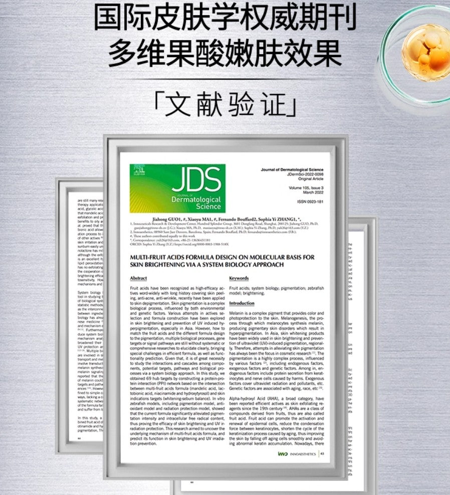 INNOAESTHETICS Luminous Serum 30ml 英诺皮肤世家光蕴焕彩光子精华