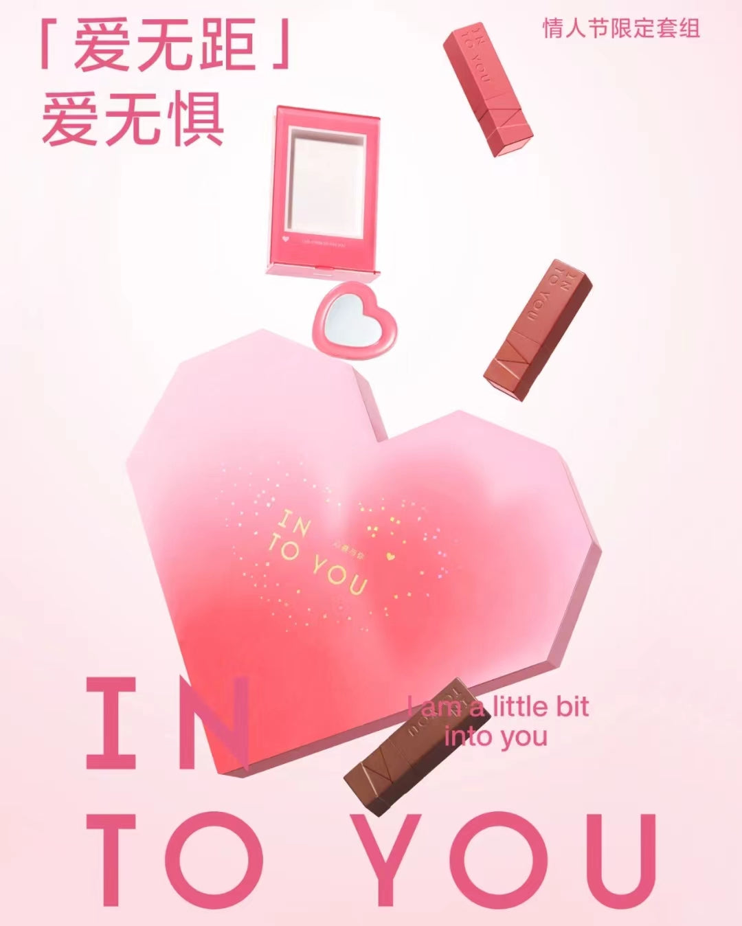 INTO YOU Limited Edition Love Without Distance Gift Set 心慕与你限定[爱无距]套组