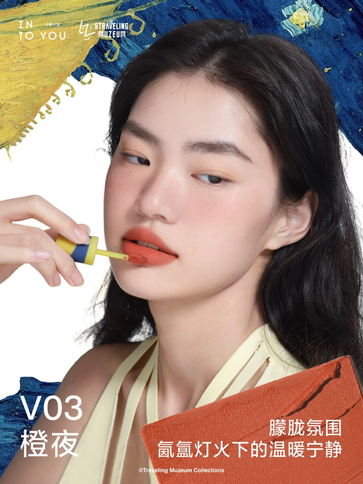 INTO YOU X Van Gogh Series Velvet Matte Lip Mud 心慕与你 X 梵高系列丝绒哑光唇泥 4g
