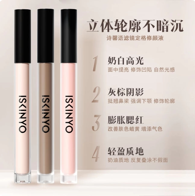 Tiktok/Douyin Hot ISKINYO Filter-Effect Refining & Beautifying Liquid 2.8g/3g【Tiktok抖音爆款】诗馨语滤镜定格修颜液