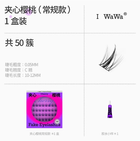 Tiktok/Douyin Hot I WaWa Sandwich Cherry False Eyelash【Tiktok抖音爆款】I WaWa 夹心樱桃假睫毛