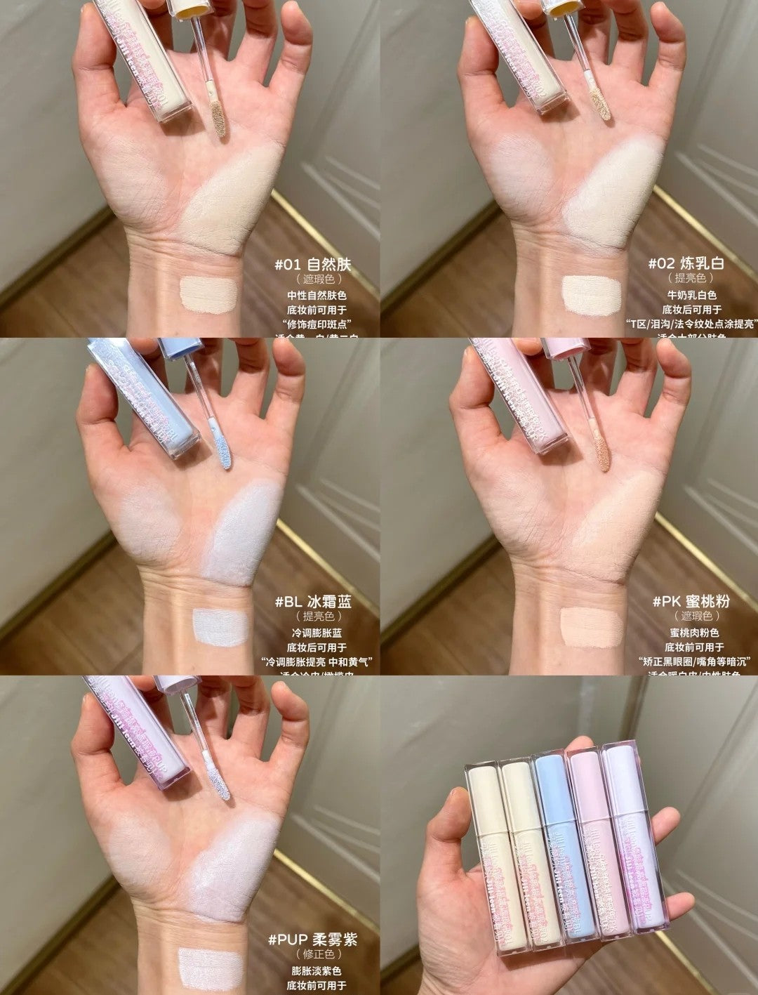 JILL LEEN High Fit Color Corrector Concealer 5ml 玖丽修颜提亮遮瑕液
