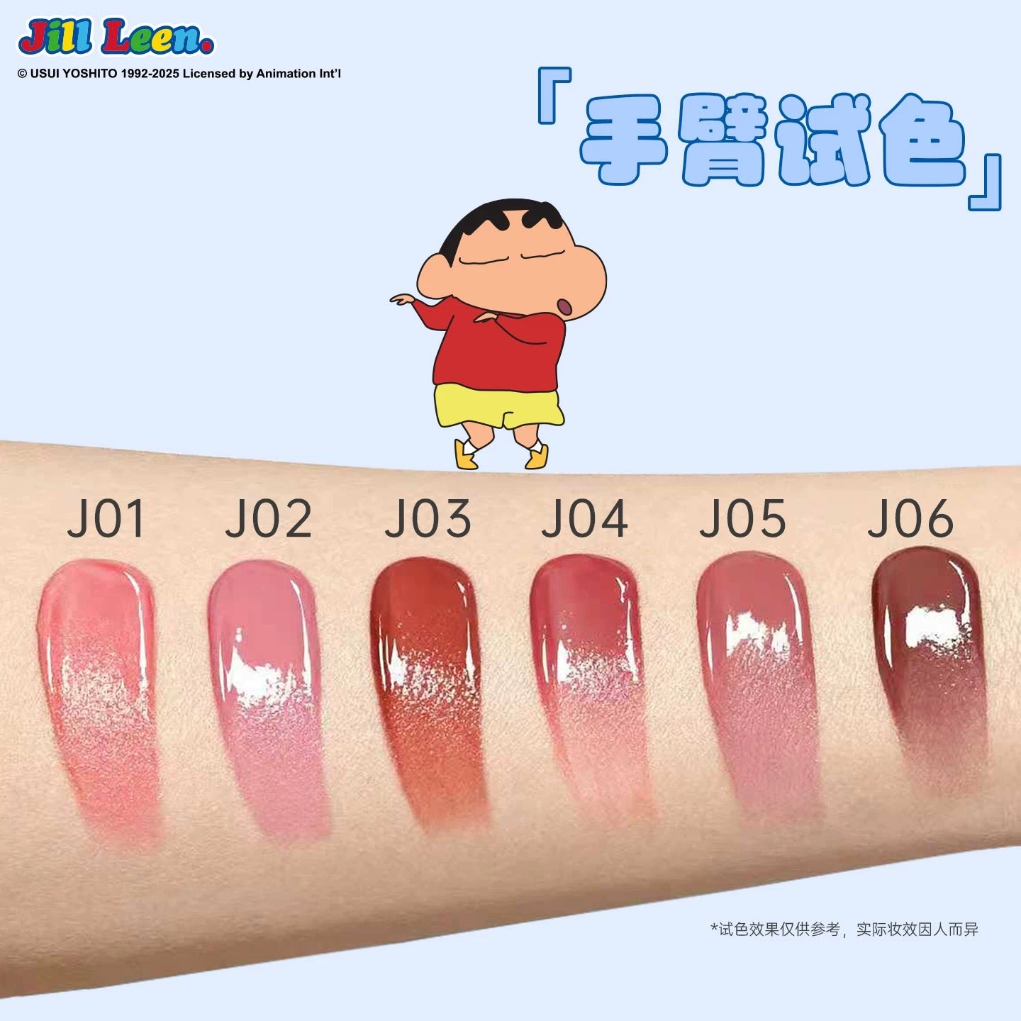 JILL LEEN × Crayon Shinchan Hydrating Glowing Essence Lip Gloss 2.5g 玖丽×蜡笔小新联名款盈润水光精华唇蜜