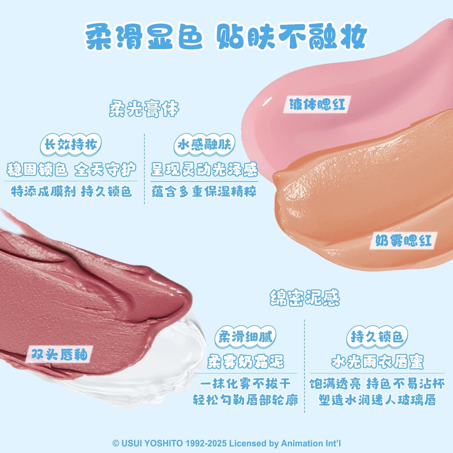 JILL LEEN × Crayon Shinchan Lazy Gift Set 6pcs/box 玖丽×蜡笔小新联名款懒人礼盒套装