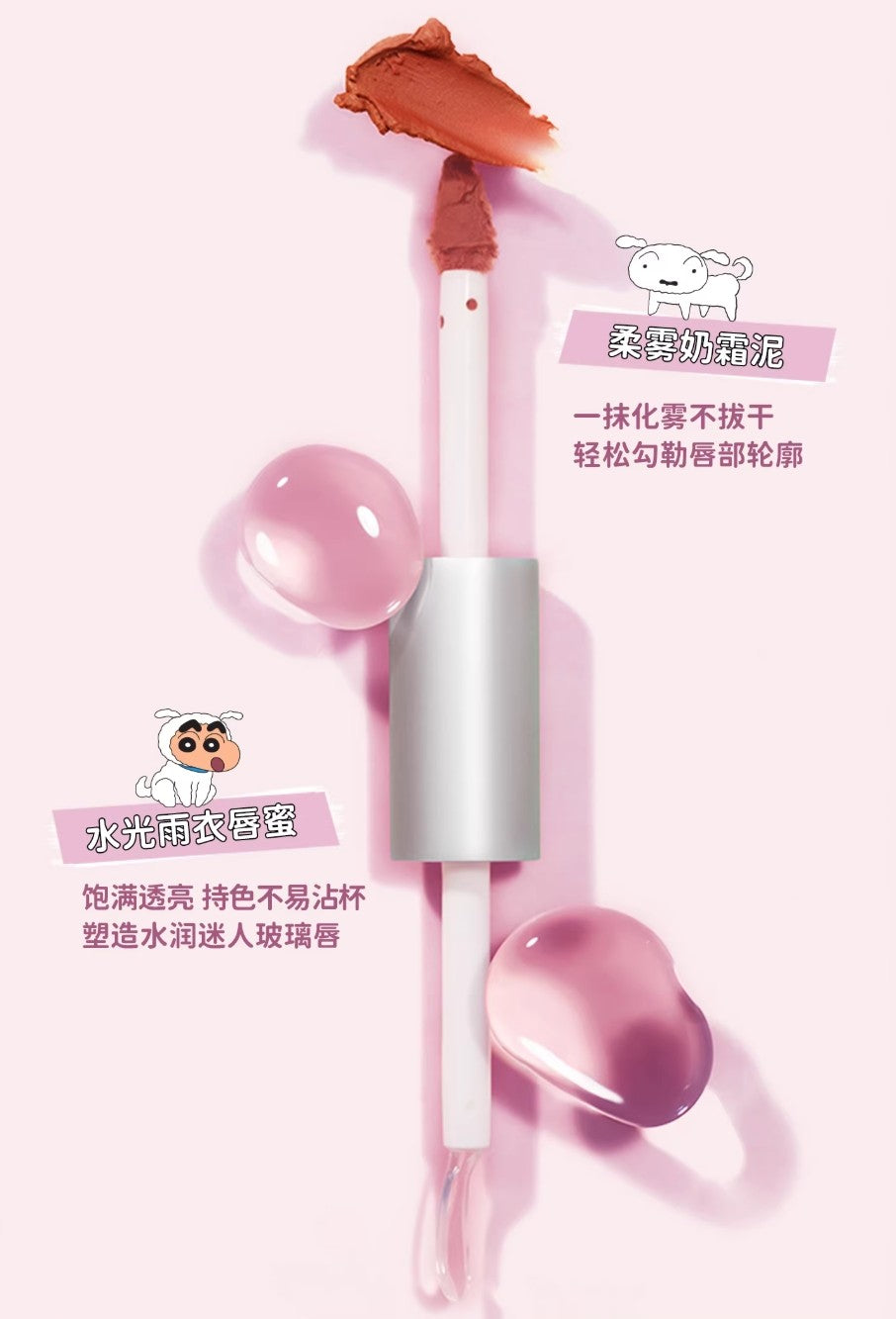 JILL LEEN × Crayon Shinchan Limited Edition Lip Set 玖丽×蜡笔小新限定联名唇部套装