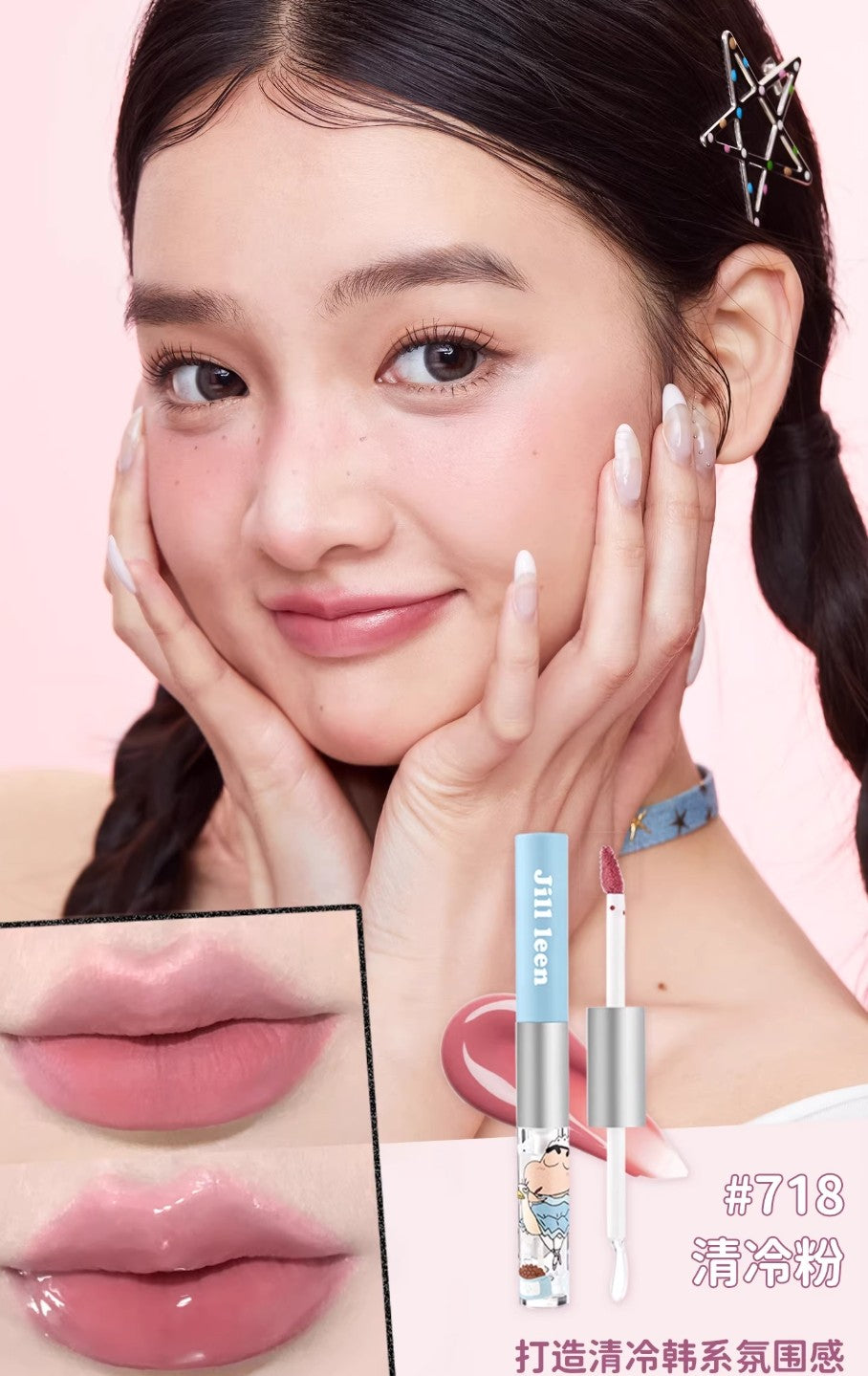 JILL LEEN × Crayon Shinchan Limited Edition Lip Set 玖丽×蜡笔小新限定联名唇部套装