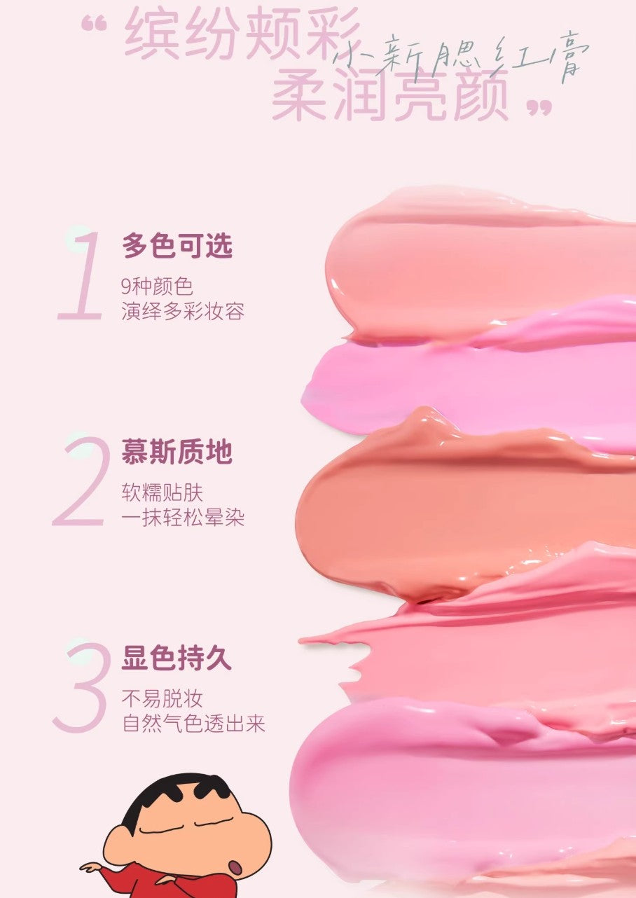 JILL LEEN × Crayon Shinchan Limited Edition Lip Set 玖丽×蜡笔小新限定联名唇部套装