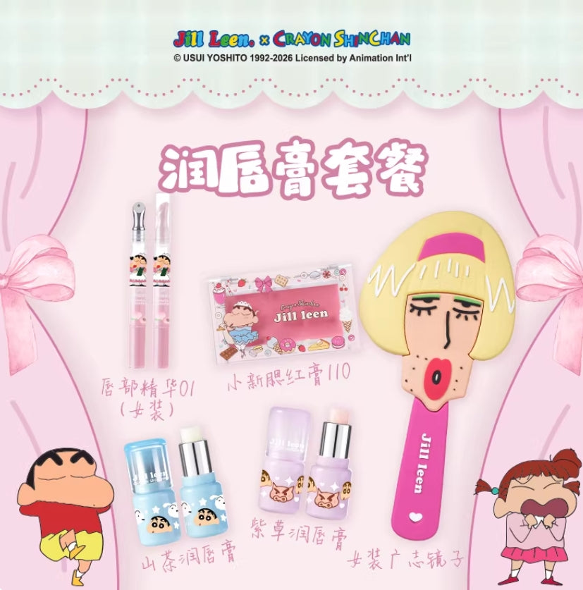 JILL LEEN × Crayon Shinchan Limited Edition Lip Set 玖丽×蜡笔小新限定联名唇部套装