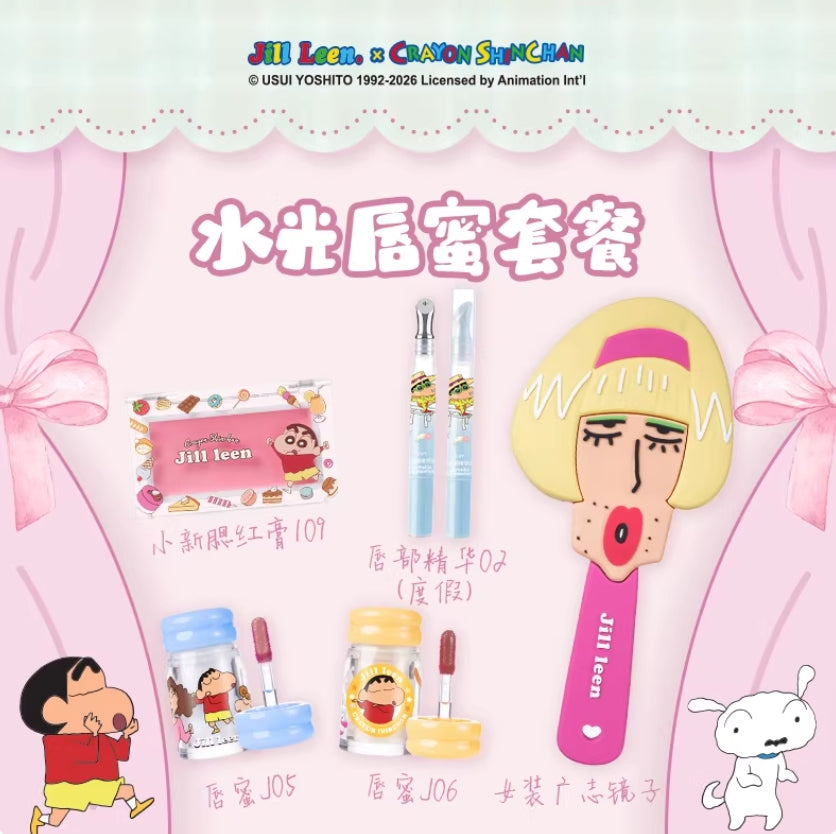 JILL LEEN × Crayon Shinchan Limited Edition Lip Set 玖丽×蜡笔小新限定联名唇部套装