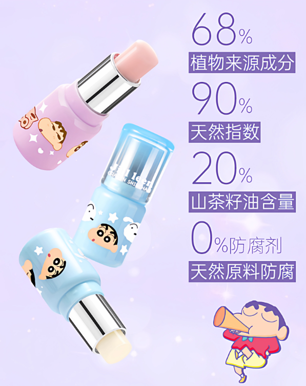 JILL LEEN × Crayon Shinchan Lip Balm 4g 玖丽×蜡笔小新联名款润唇膏